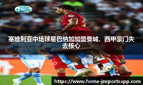 江南体育